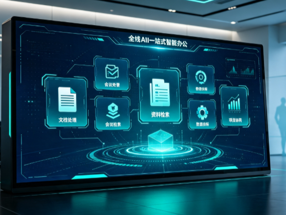 纳雍县百度搭子全域 AI 走红，一站式打通企业全流程智能办公