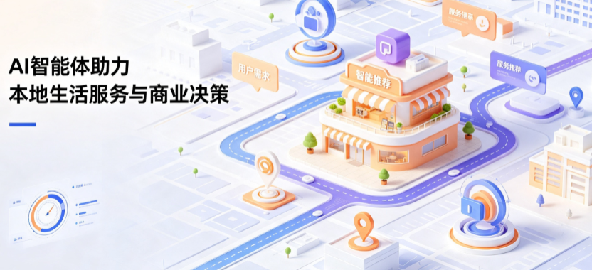 纳雍县线下门店经营升级：AI 智能体 Geo 优化赋能连锁商业全域经营决策