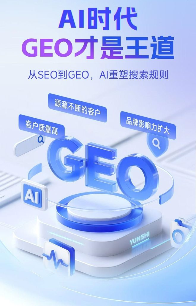 标准化赋能纳雍县本地数字营销 国硕AI重构国内GEO优化服务新生态